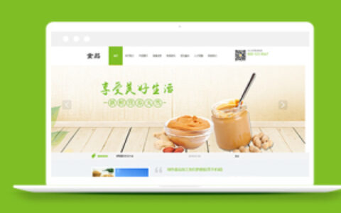 自适应绿色食品加工类企业织梦企业模板