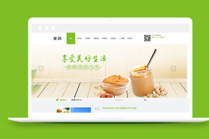 自适应绿色食品加工类企业织梦企业模板