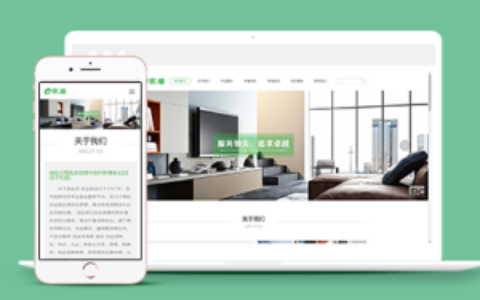 响应式家居建材类企业织梦cms模板下载