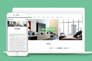 响应式家居建材类企业织梦cms模板下载