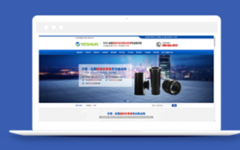 排水系统管道类企业织梦cms模板下载