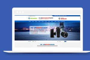 排水系统管道类企业织梦cms模板下载