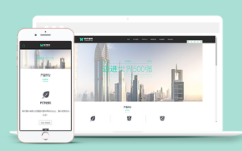响应式环保塑料材料类企业织梦cms模板下载