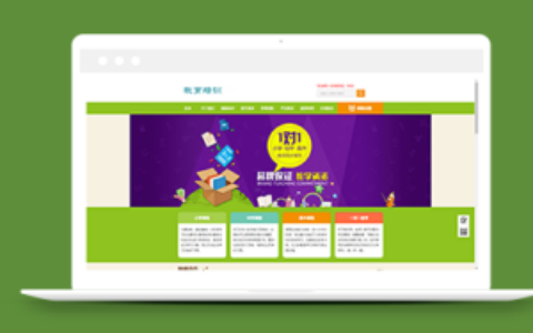 中小学教学培训类企业织梦cms模板下载