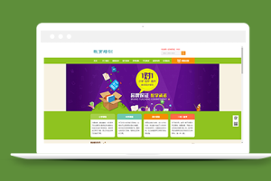 中小学教学培训类企业织梦cms模板下载