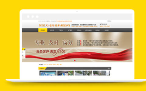 文化传播文化传媒类企业dedecms模板