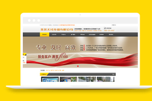 文化传播文化传媒类企业dedecms模板