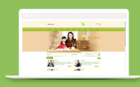 辅导教育培训类企业织梦cms模板下载