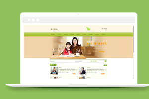 辅导教育培训类企业织梦cms模板下载