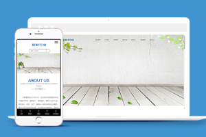 响应式建筑材料类企业织梦cms模板下载