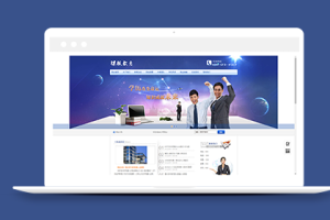 成人高考课程教育类企业织梦cms模板下载