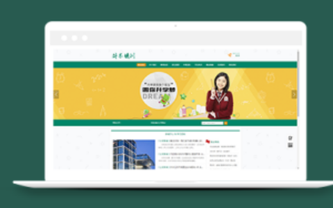 升学课程培训类企业织梦cms模板下载