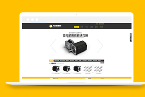 机电企业通用织梦源码机电网站模板