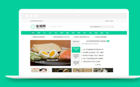 新闻资讯个人博客织梦模板下载