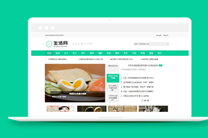 新闻资讯个人博客织梦模板下载