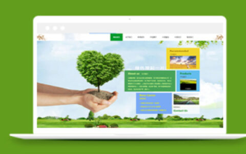 木苗农林农业产品网站模板下载