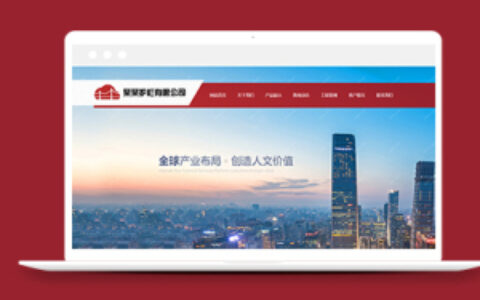 红色道路交通设施类网站织梦模板下载