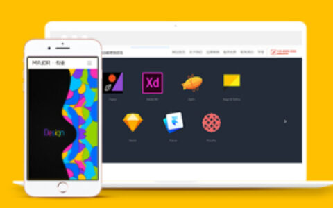 响应式品牌营销设计类织梦模板下载