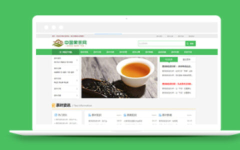 茶叶新闻资讯类网站织梦模板下载