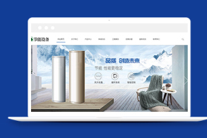 蓝色地暖热水器节能设备类织梦模板下载