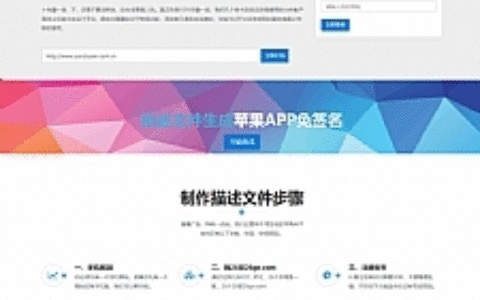 2021年App封装打包内测托管分发Ios免签封装绿标附安装教程