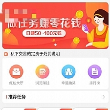 新款仿趣闲赚牛帮赚了钱众人帮悬赏猫悬赏兔赏金赚每日任务平台app运营版