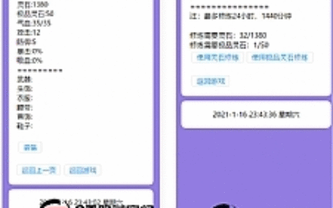 【寻仙记】文字页游+教程+修复