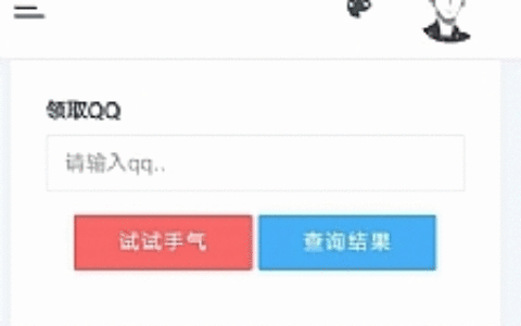 简洁大气的PHP抽奖网站系统源码 带留言板功能