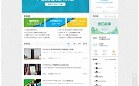 ZUK新媒体互动网站源码 科技资讯门户网站模板 discuz模板