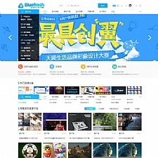 迪恩素材教程资源图片下载站源码 dz社区论坛discuz 模板