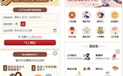 2021新版付费测算源码 星座运势 塔罗牌 牛年运程 宝宝起名 月老姻缘 起名算命程序第三版