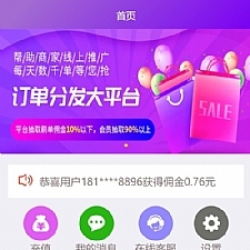 修复版ThinkPHP云淘客自动抢单源码 支持京东/淘宝/唯品会