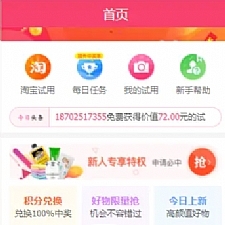 【修复版】58商铺 任务悬赏系统平台网站源码 带红包,新UI,带试用+带分销,淘宝客,