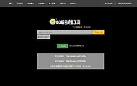 小月域名防红程序 V2.0最新版本