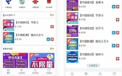 实体售卡商城系统源码 联通移动电信卡销售源码流量卡商城源码 免登录