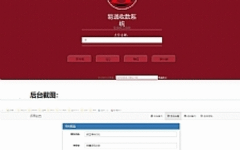 易通个人收款系统源码