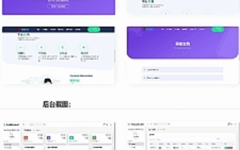 易商支付代付系统源码
