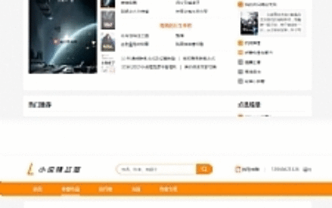 小说精品屋网站源码 带支付+作者中心+自动采集精品屋小说搭建视频教程