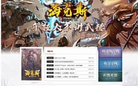 最新海克斯OL单职业传奇服务端-带假人-带光柱-首爆奖励-个人副本-沙城捐献-卡牌系统