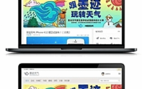 白色灰色风格墨迹天气源码 商业版UTF-8 Discuz3.4模板