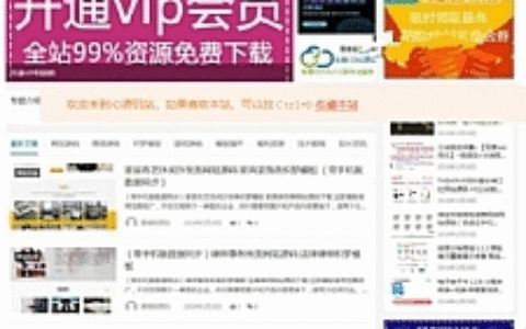 仿源码屋资源下载站源码 整站打包 WordPress主题