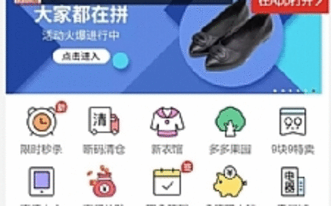 【Thinkphp内核】高仿《拼多多拼团》源码 可封装APP 多用户 完美运营级商城系统支持商家入驻