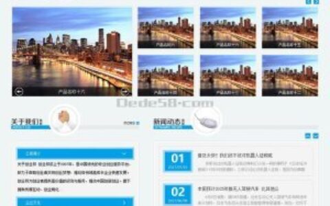 织梦网站织梦模板带手机端家居浴室淋浴设备类