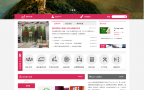 织梦企业织梦模板简洁酒店住宿