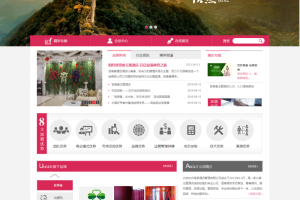 织梦企业织梦模板简洁酒店住宿