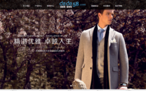 织梦黑色服装产品展示网站模板