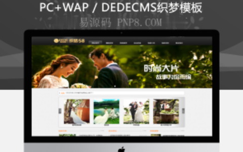 织梦大气摄影工作室企业网站模板