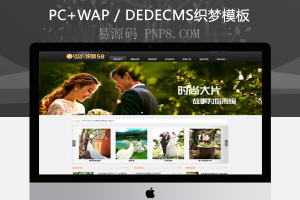 织梦大气摄影工作室企业网站模板