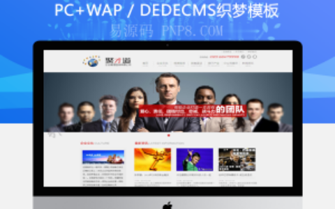 织梦高端大气企业管理咨询公司网站织梦模板