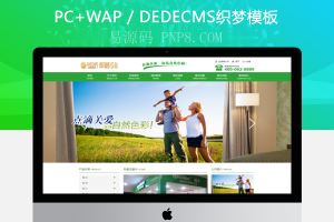 织梦大气绿色墙壁服装涂料网站织梦源码